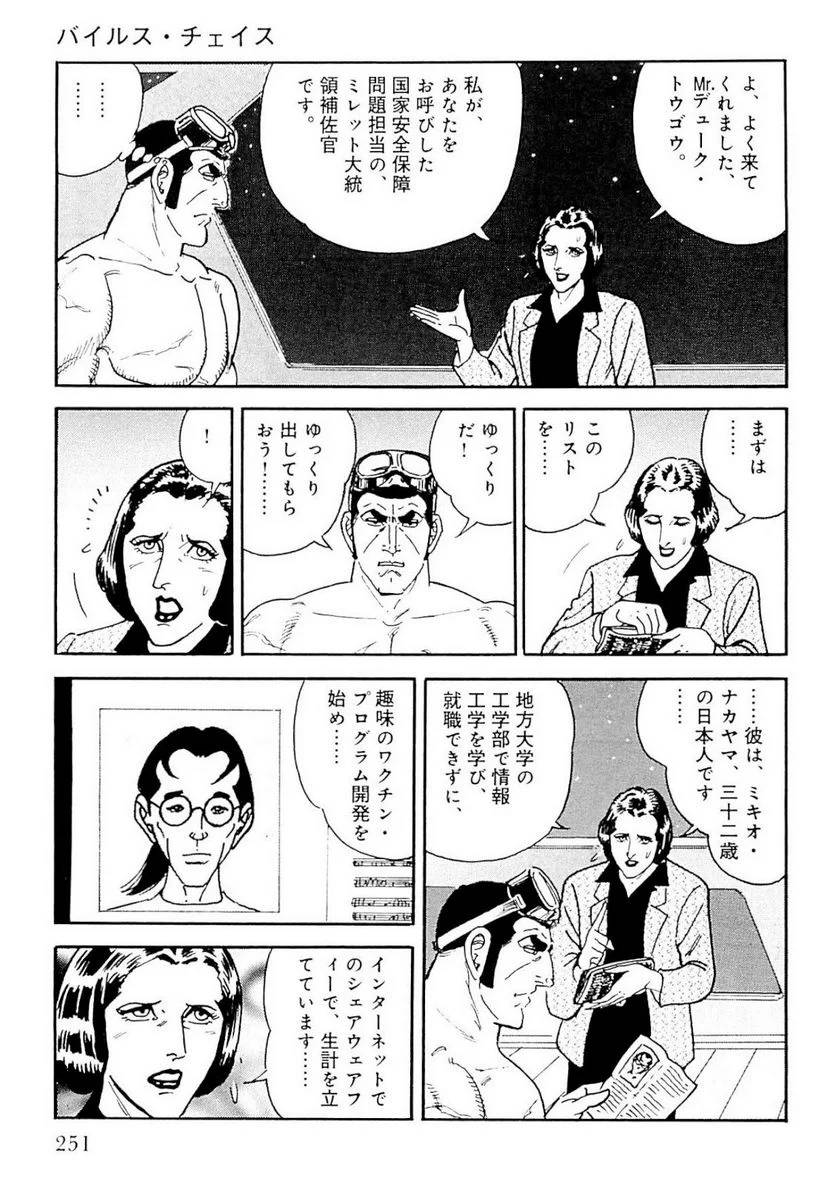 Page 251