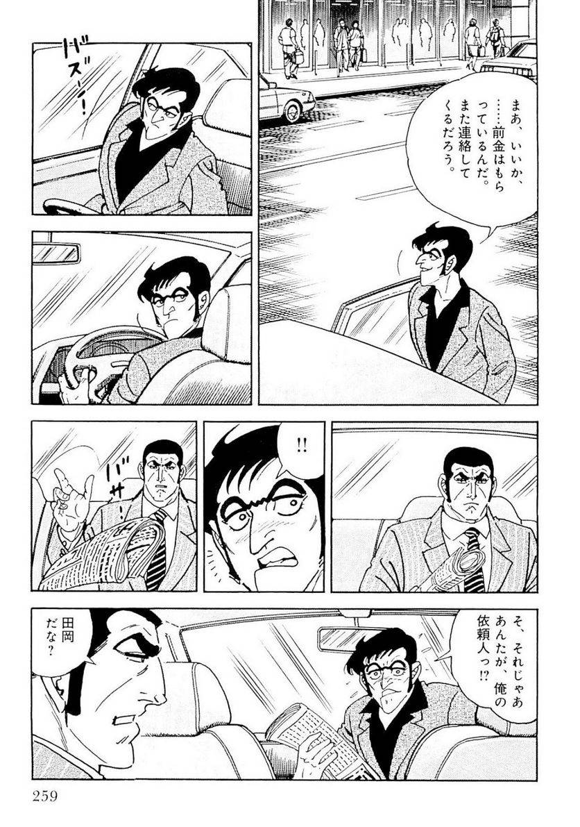 Page 259