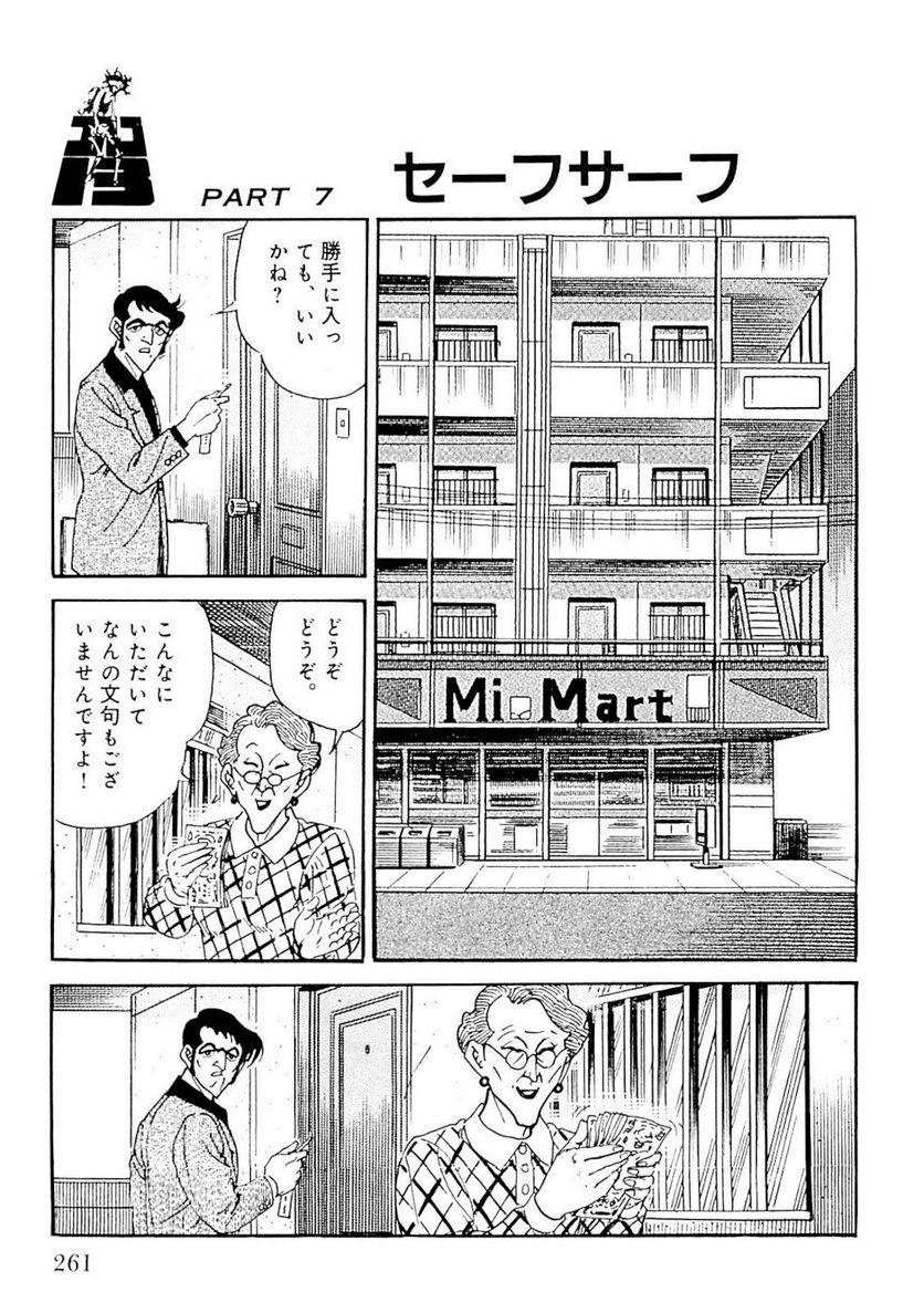 Page 261