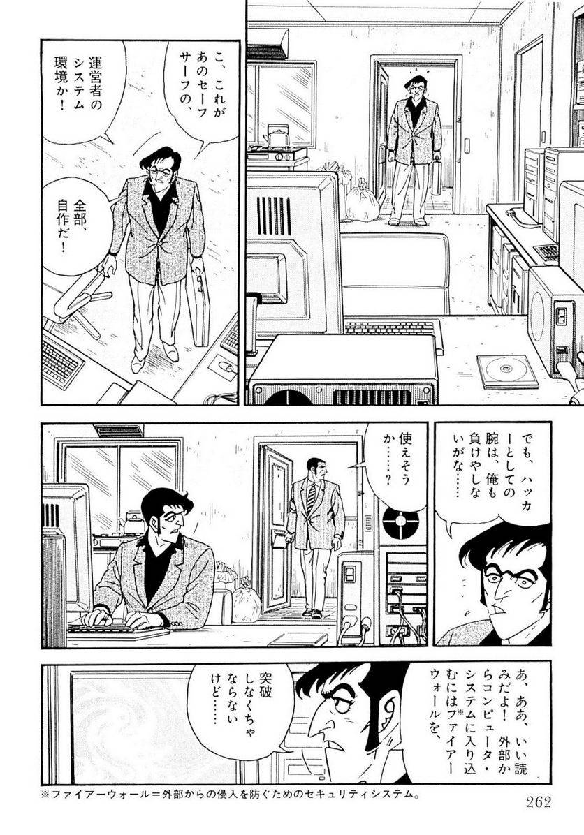 Page 262