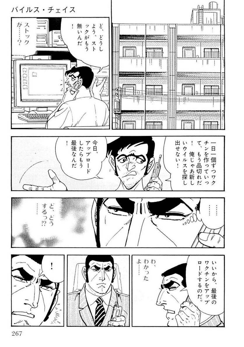Page 267