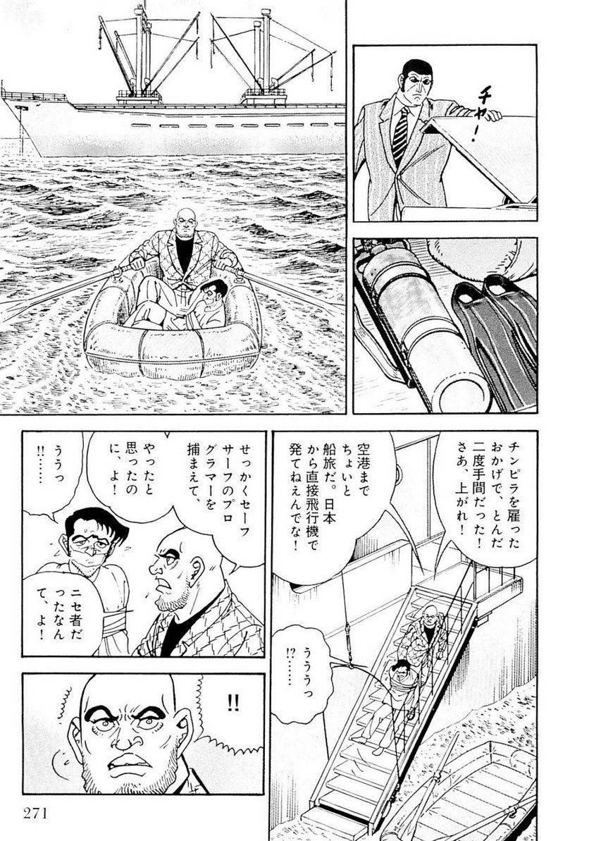 Page 271