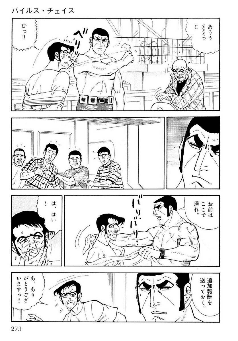 Page 273