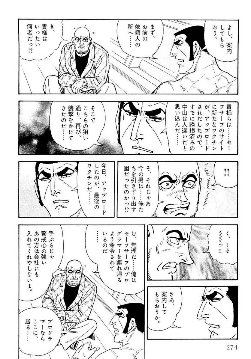 Page 274