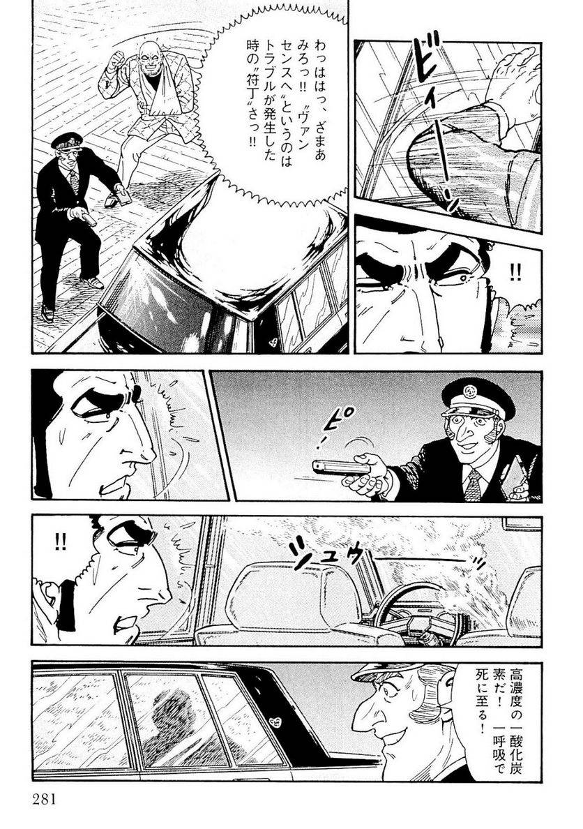 Page 281