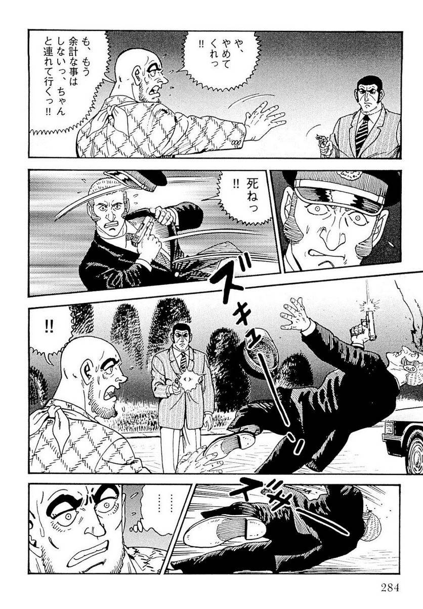 Page 284