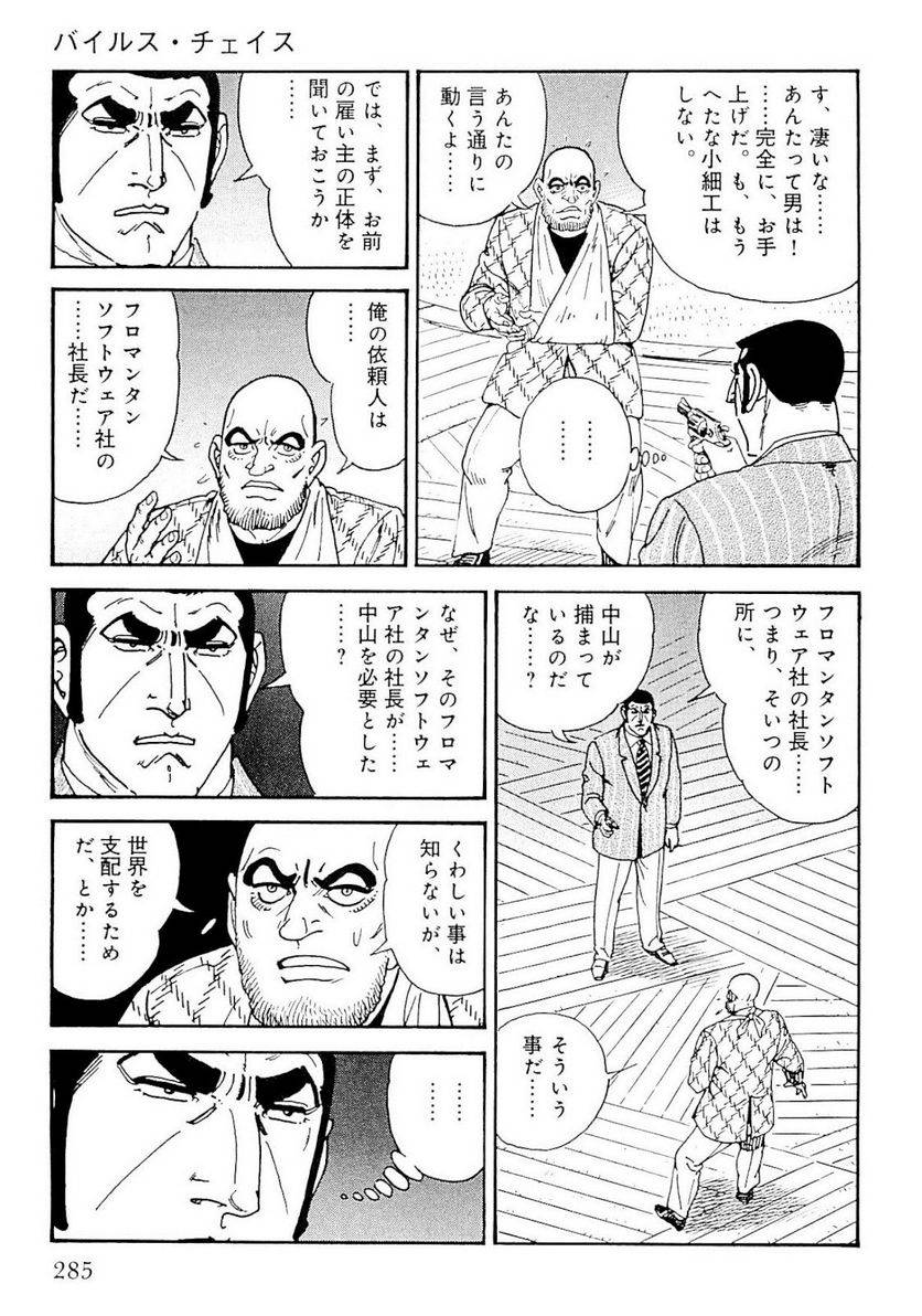 Page 285