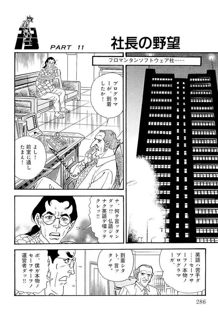 Page 286
