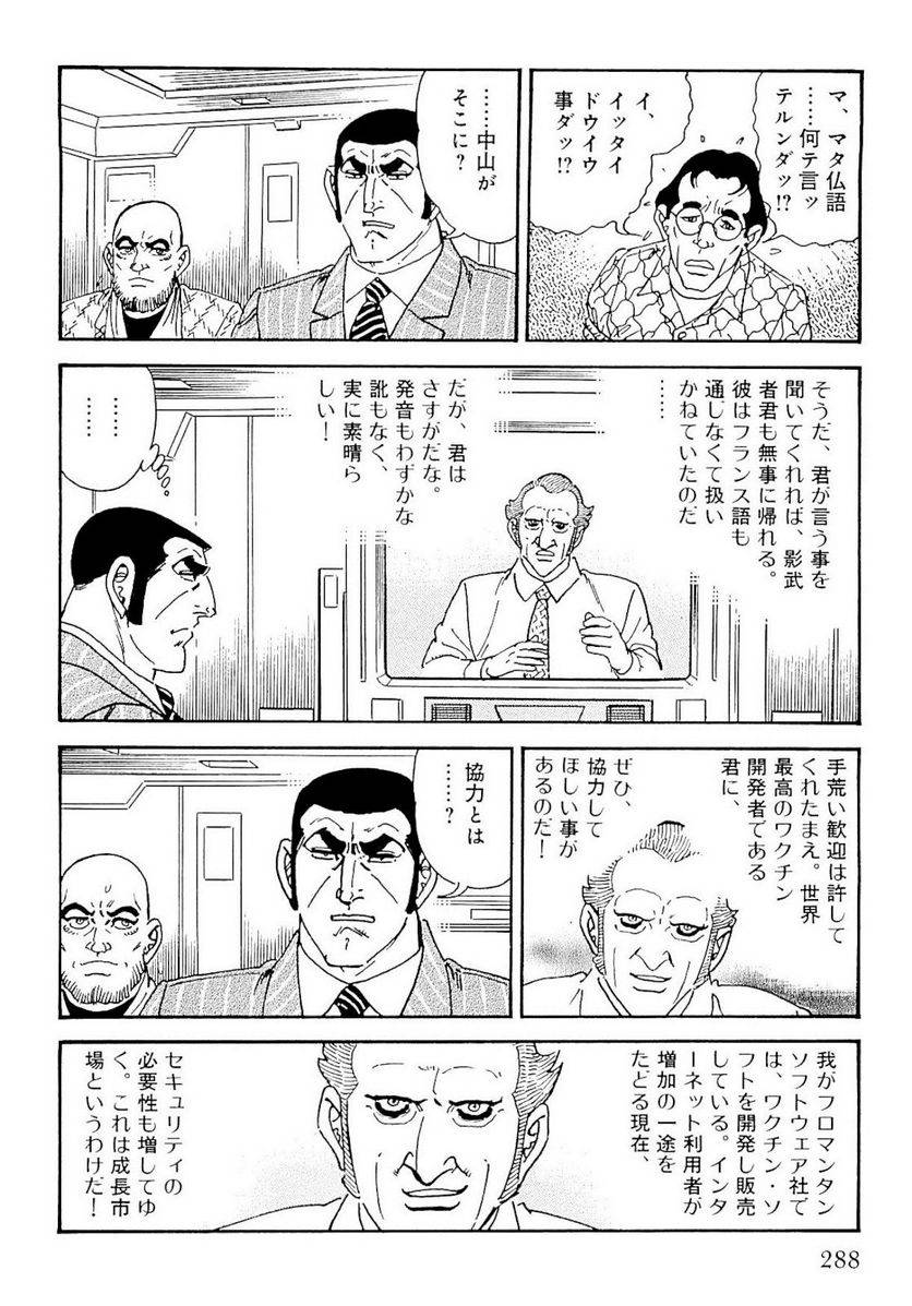 Page 288