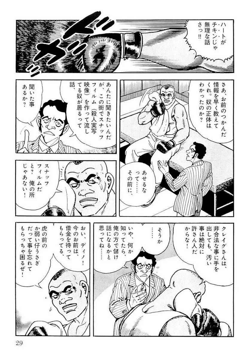 Page 29