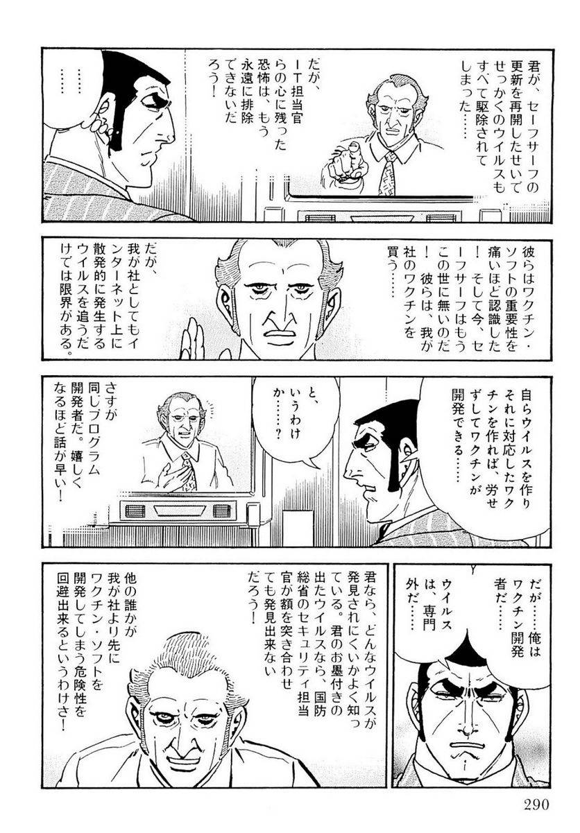 Page 290