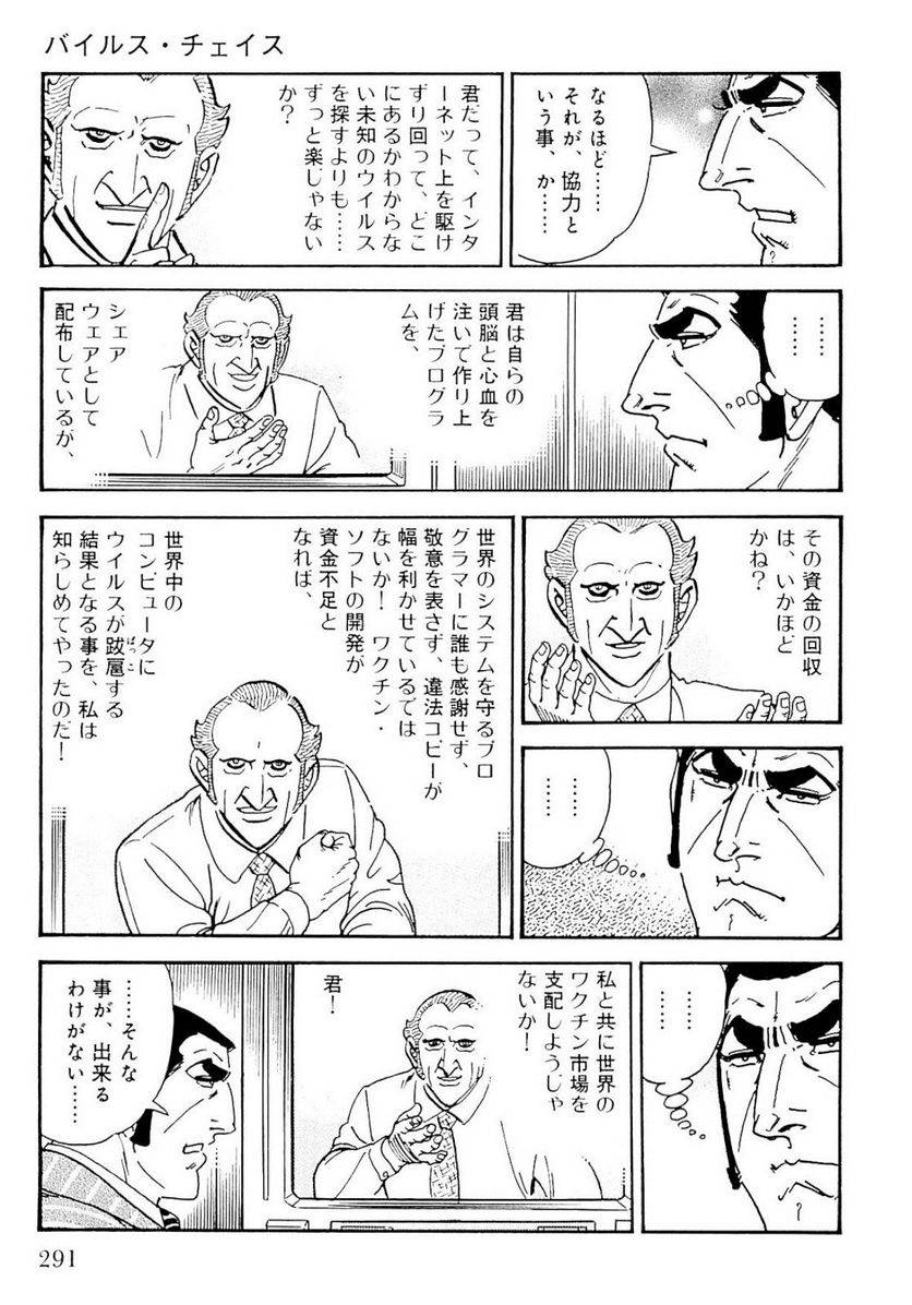 Page 291