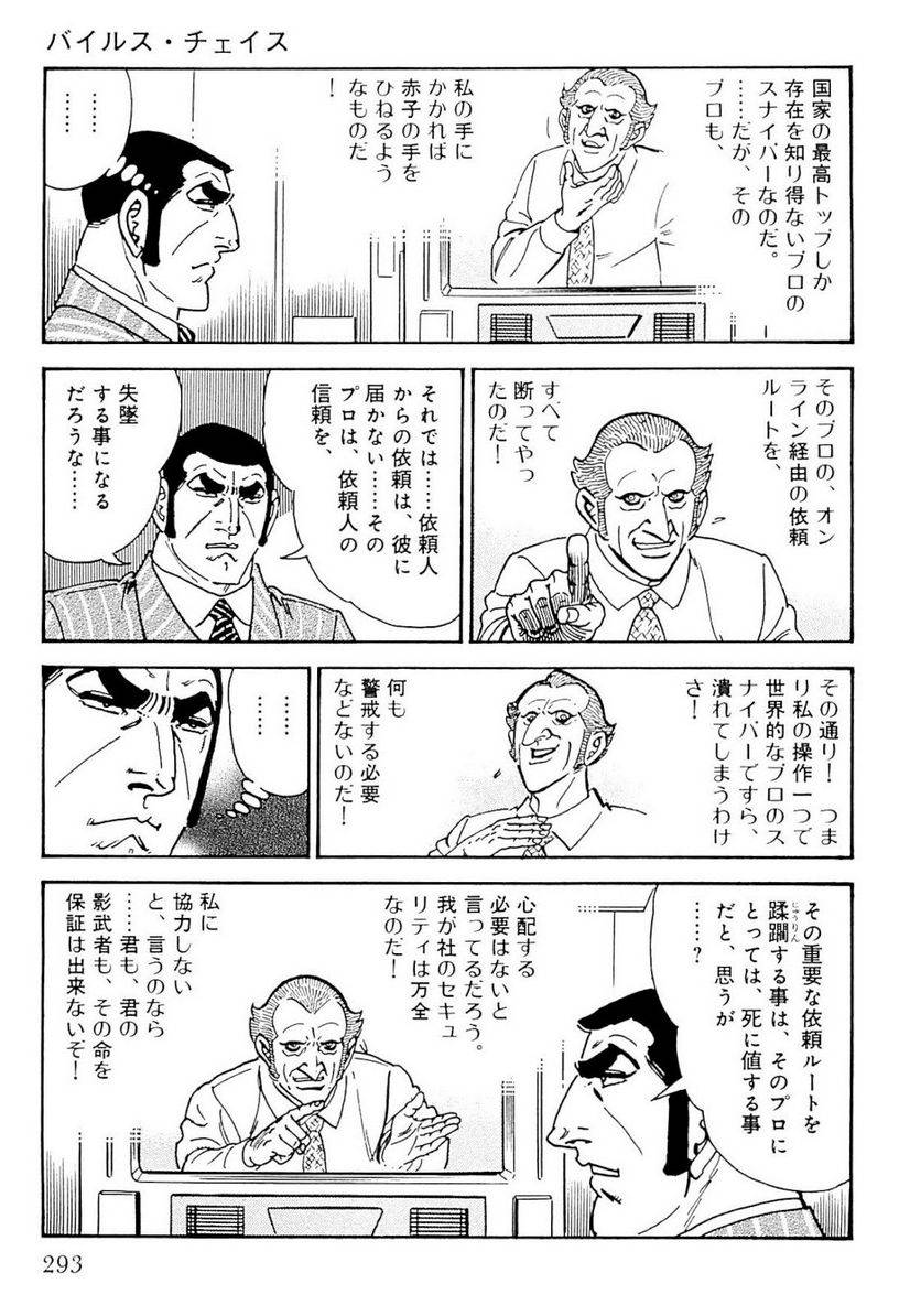 Page 293