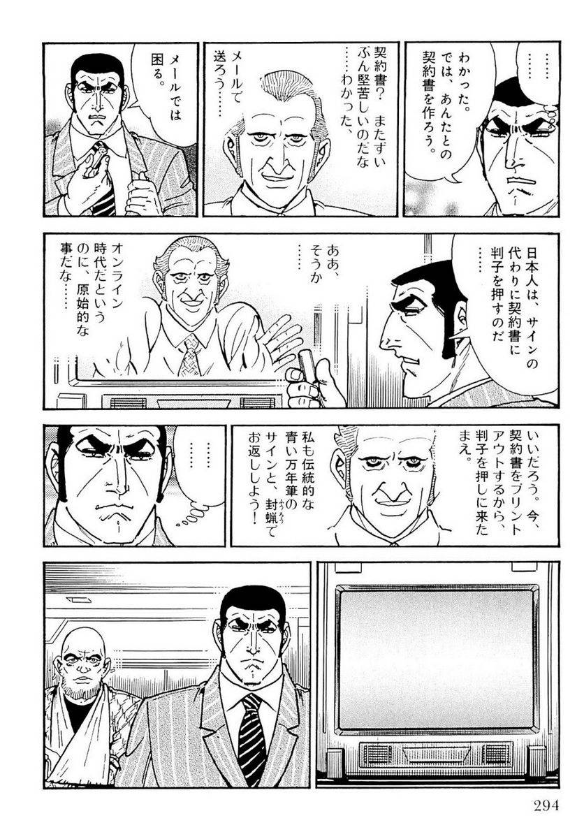 Page 294