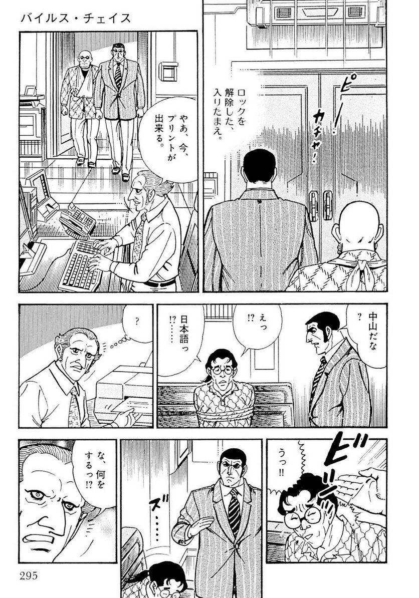 Page 295