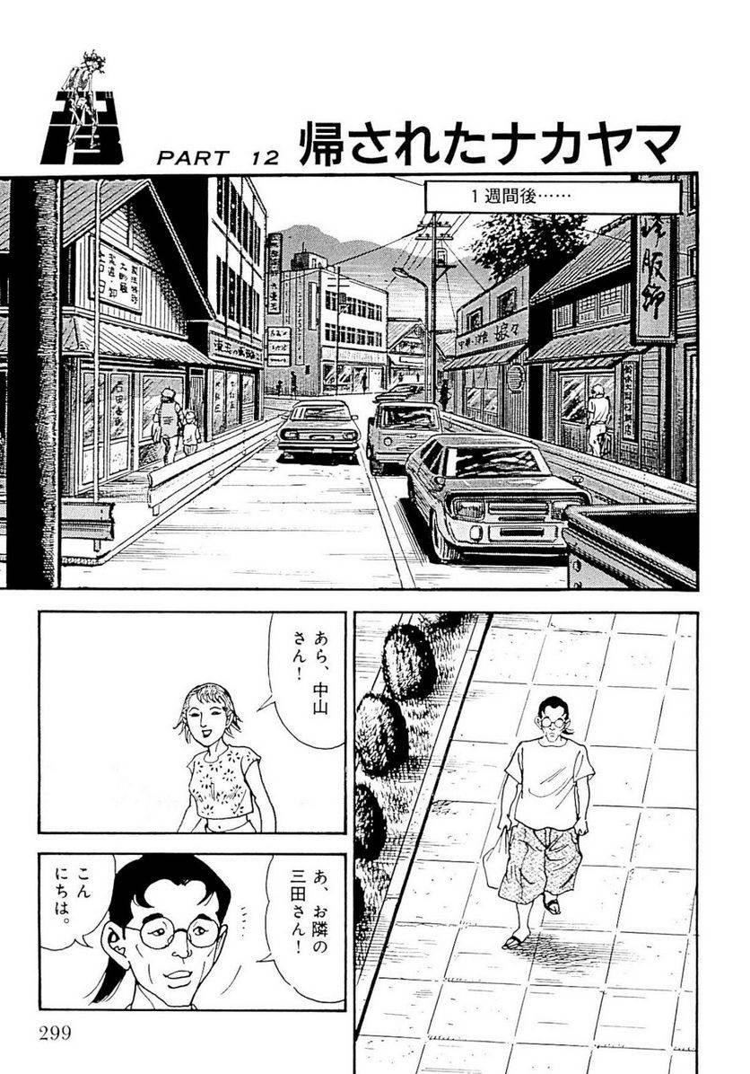 Page 299
