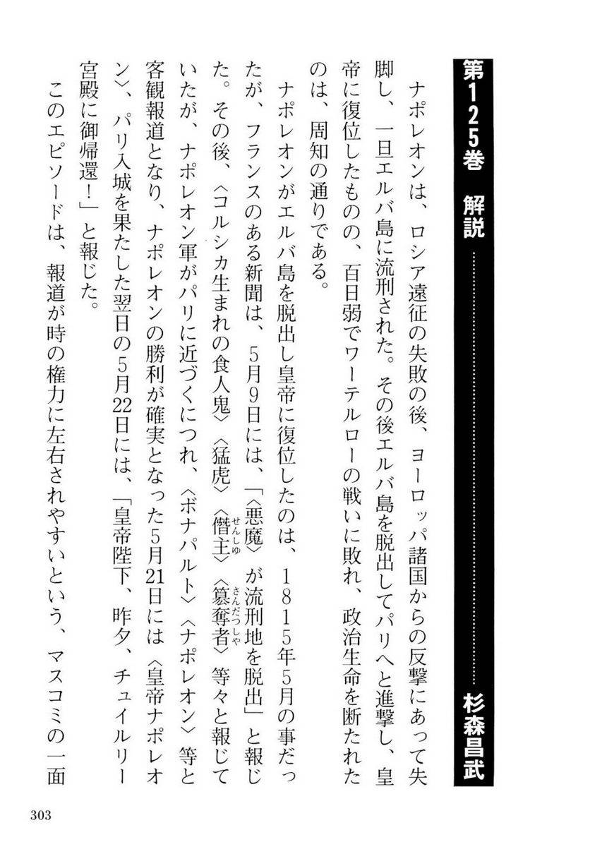 Page 303