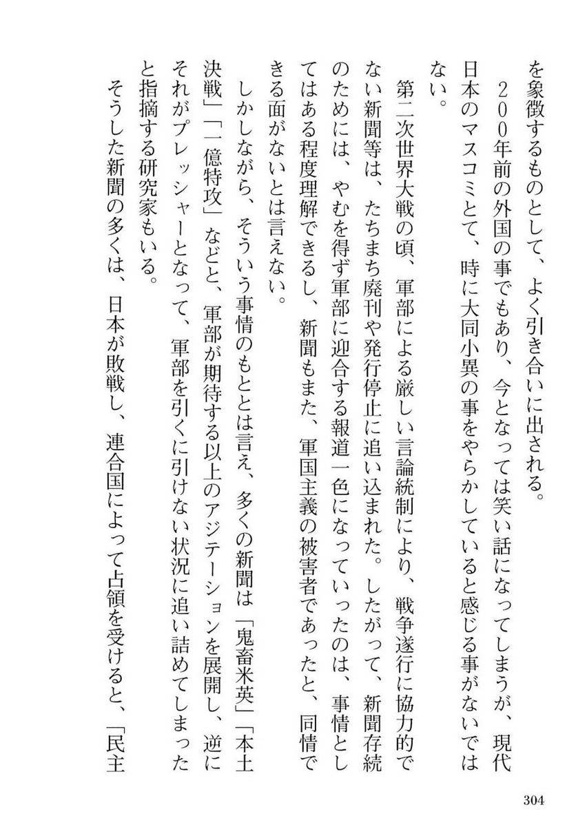 Page 304