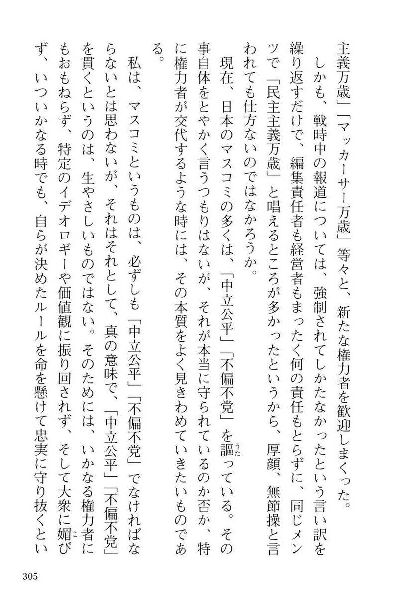 Page 305