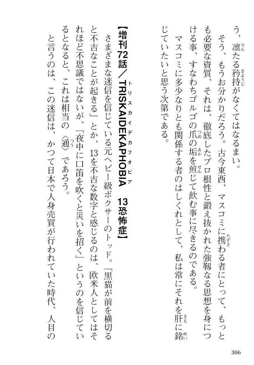 Page 306
