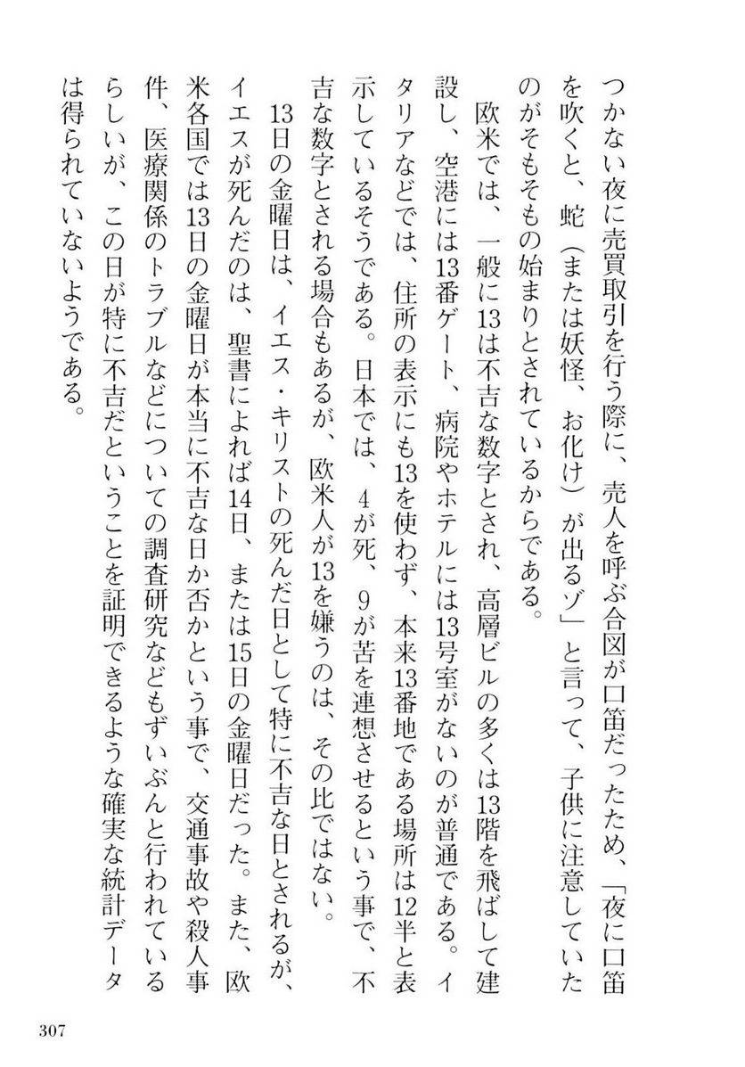 Page 307