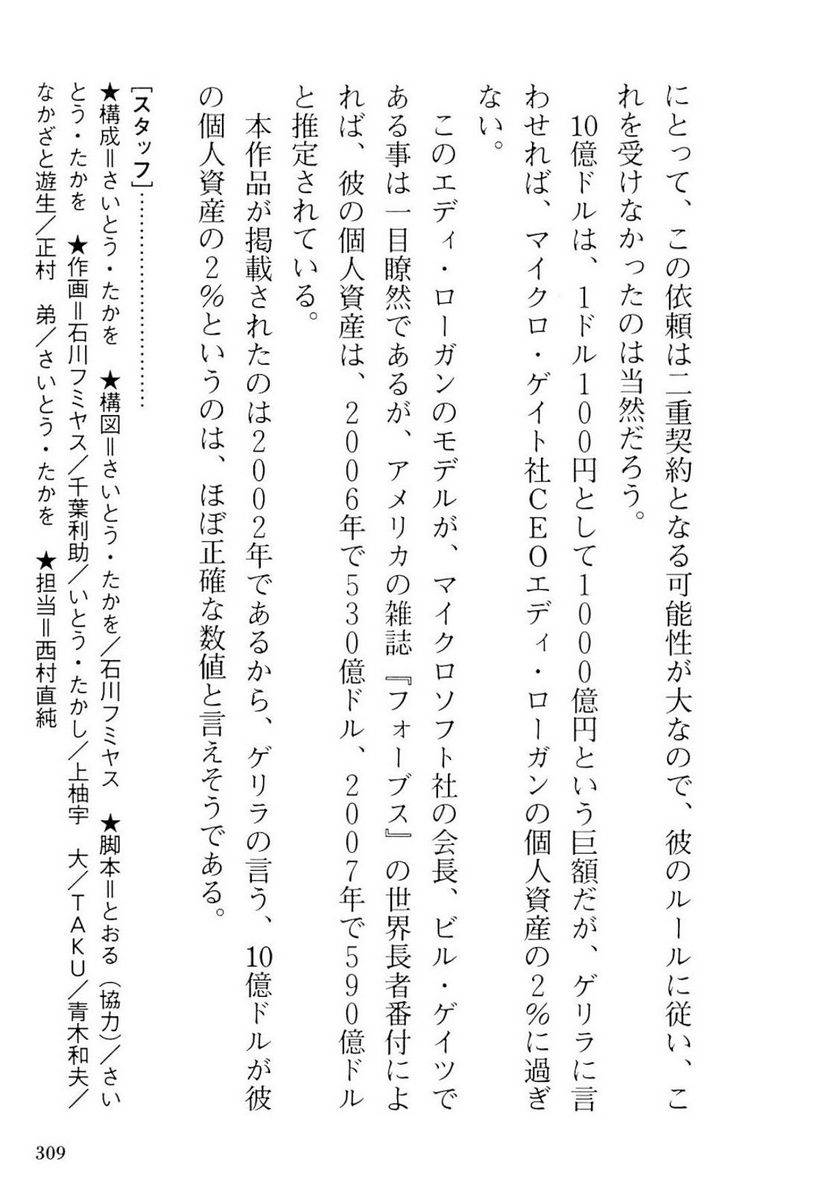 Page 309
