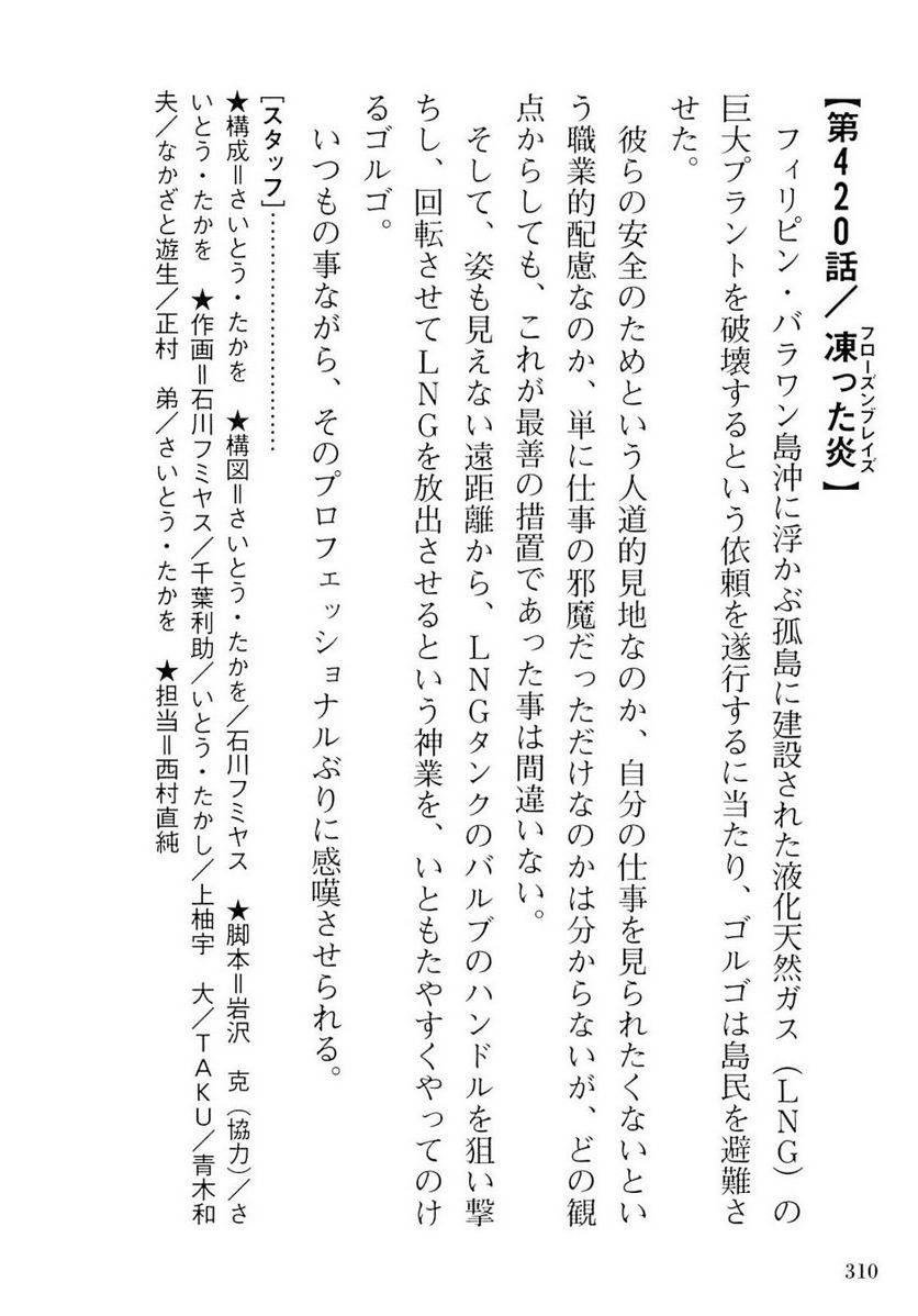 Page 310