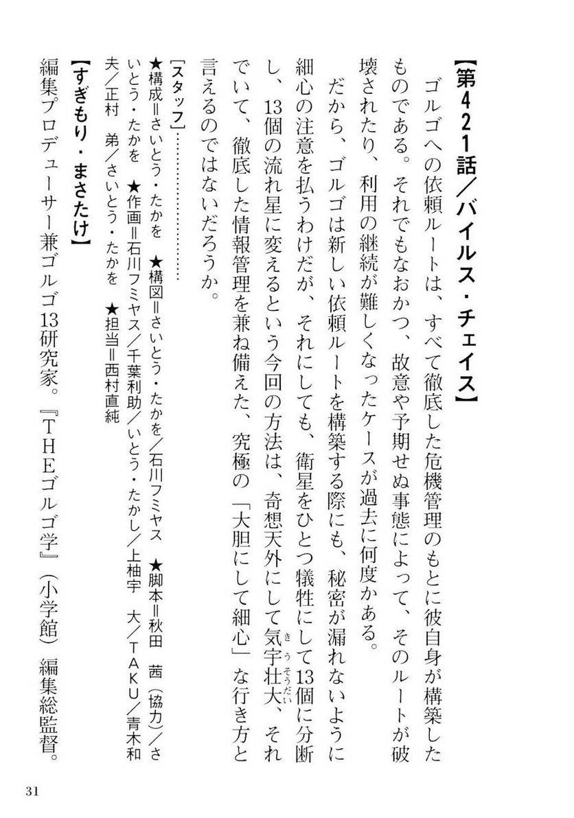 Page 311