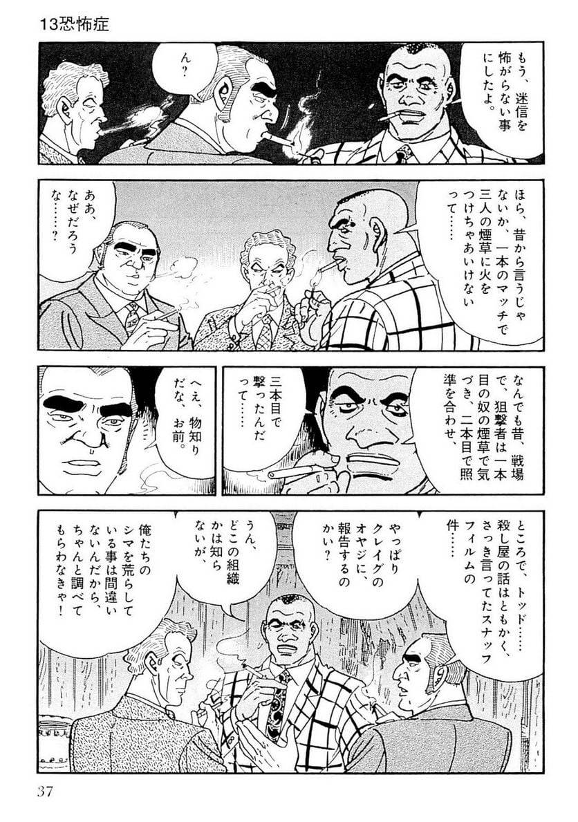 Page 37