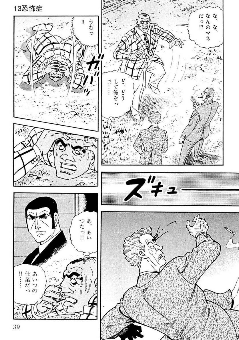 Page 39