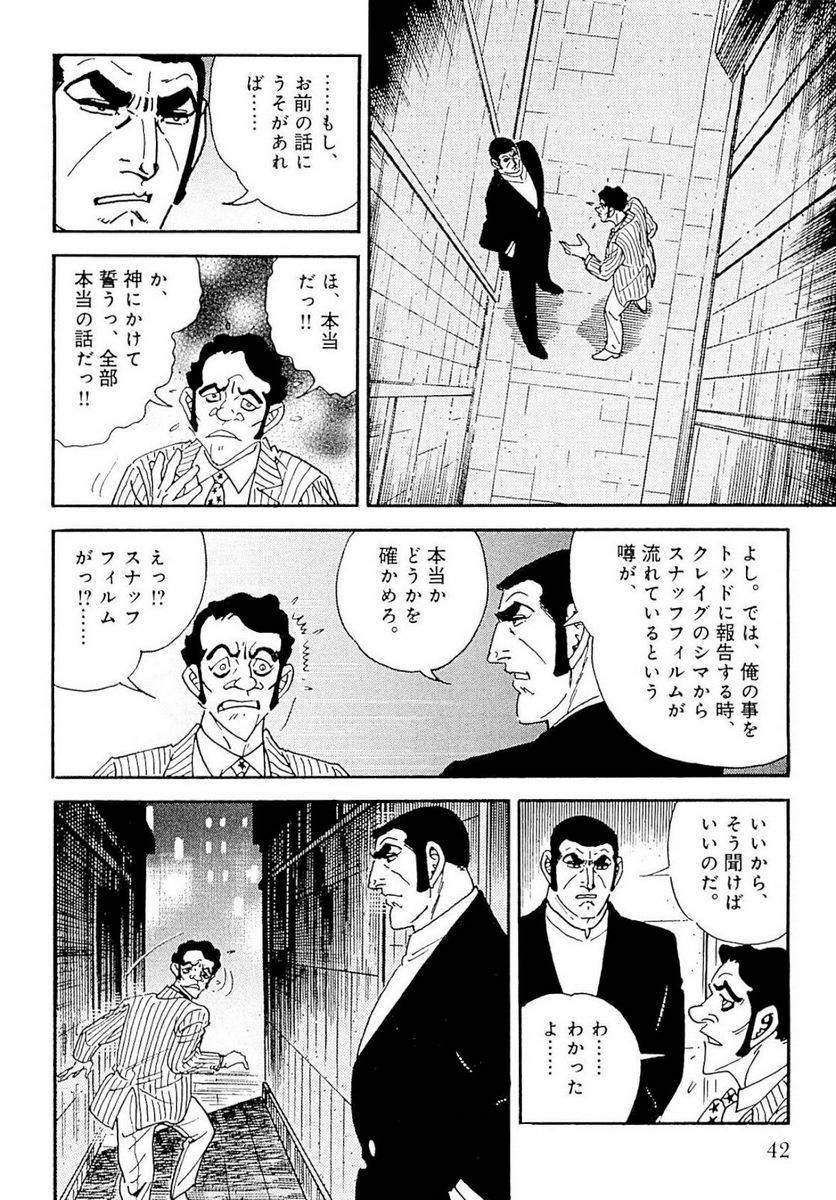 Page 42