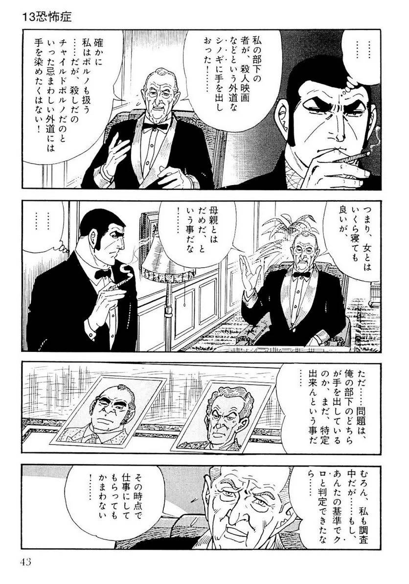 Page 43