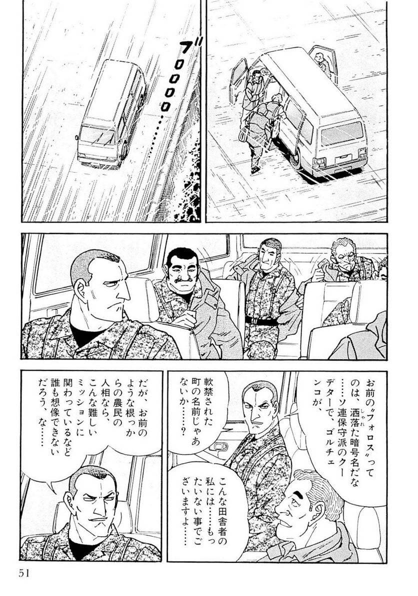 Page 51