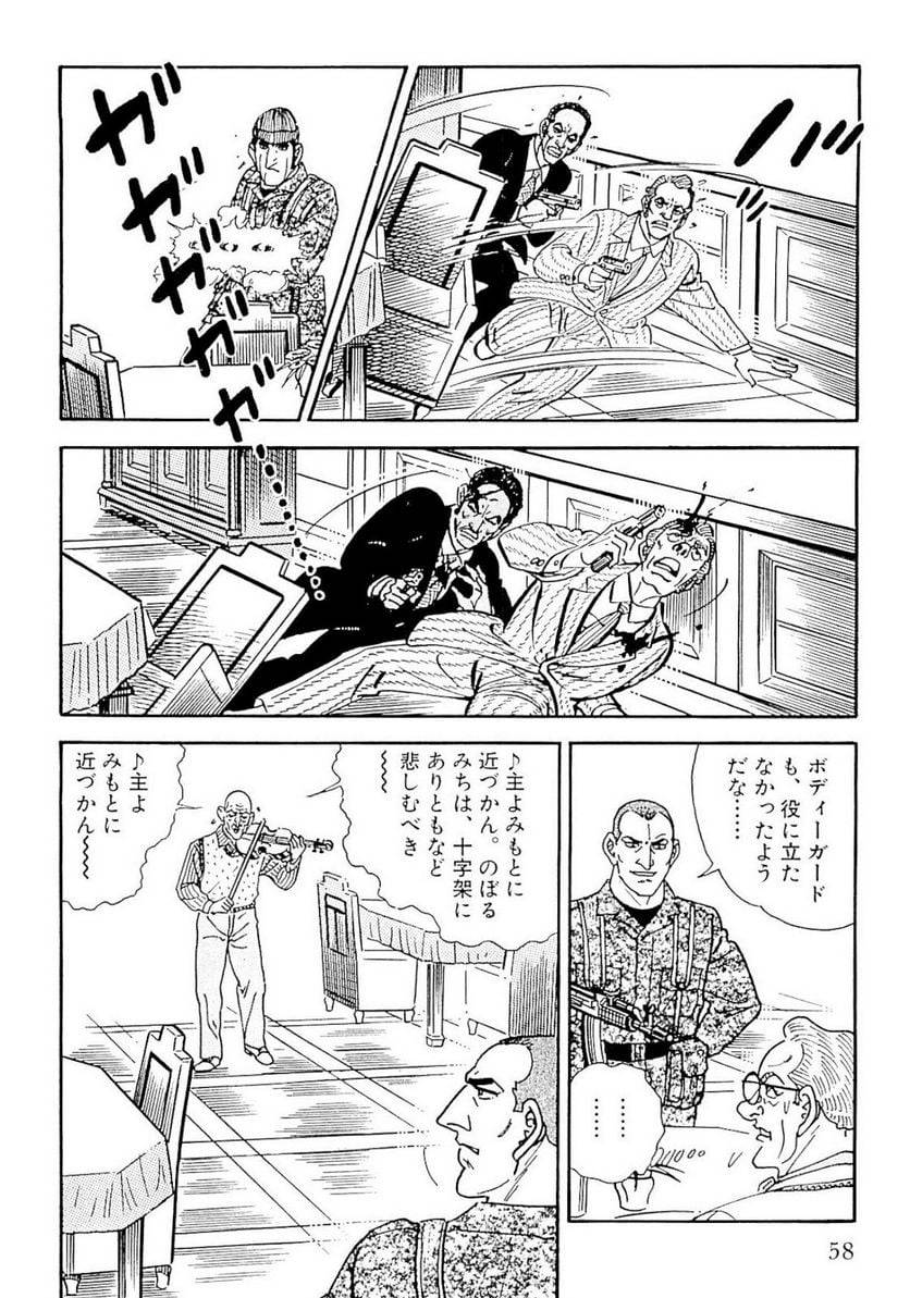 Page 58