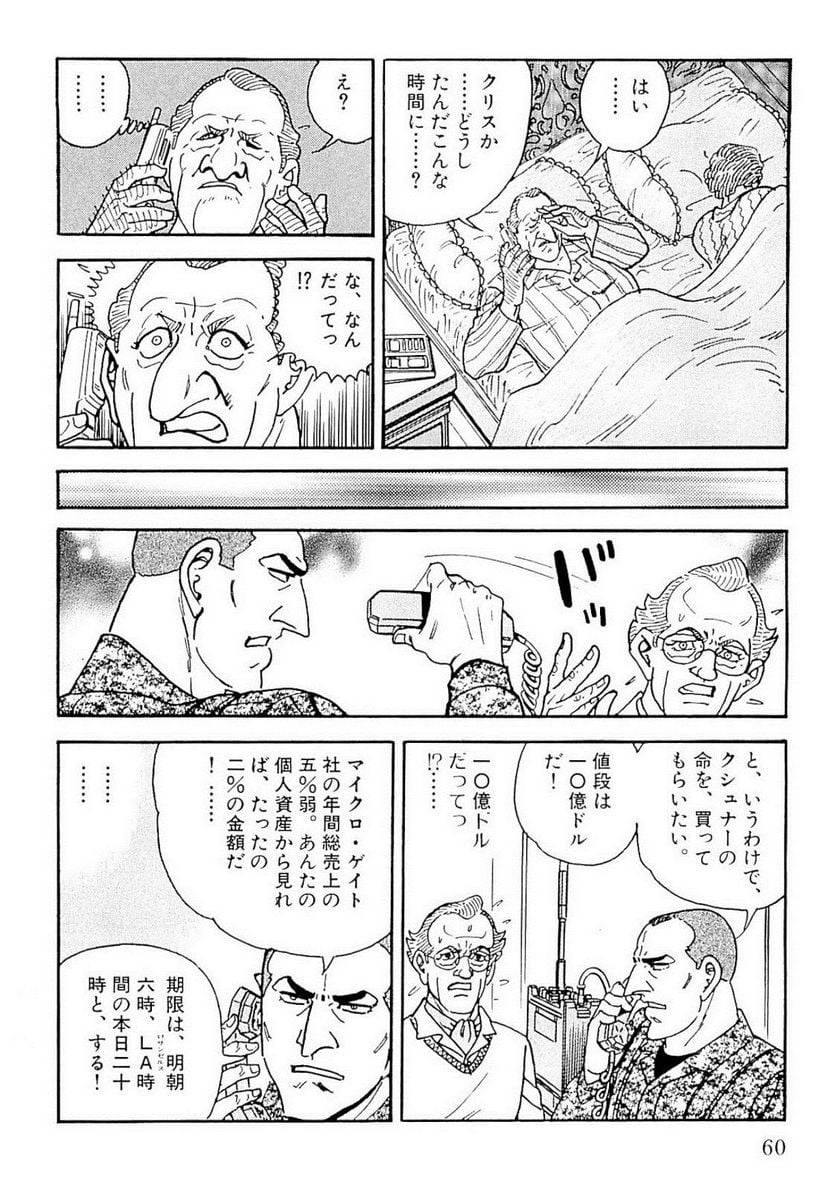 Page 60