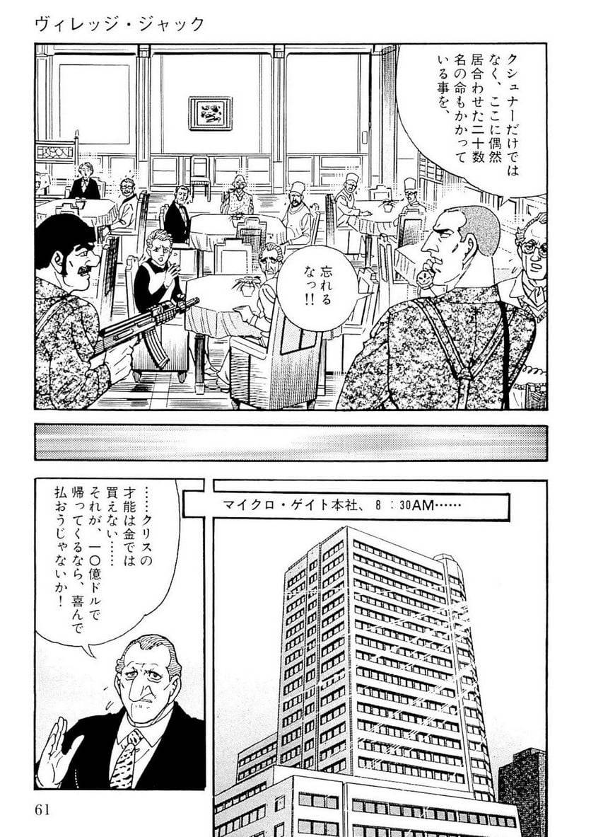 Page 61