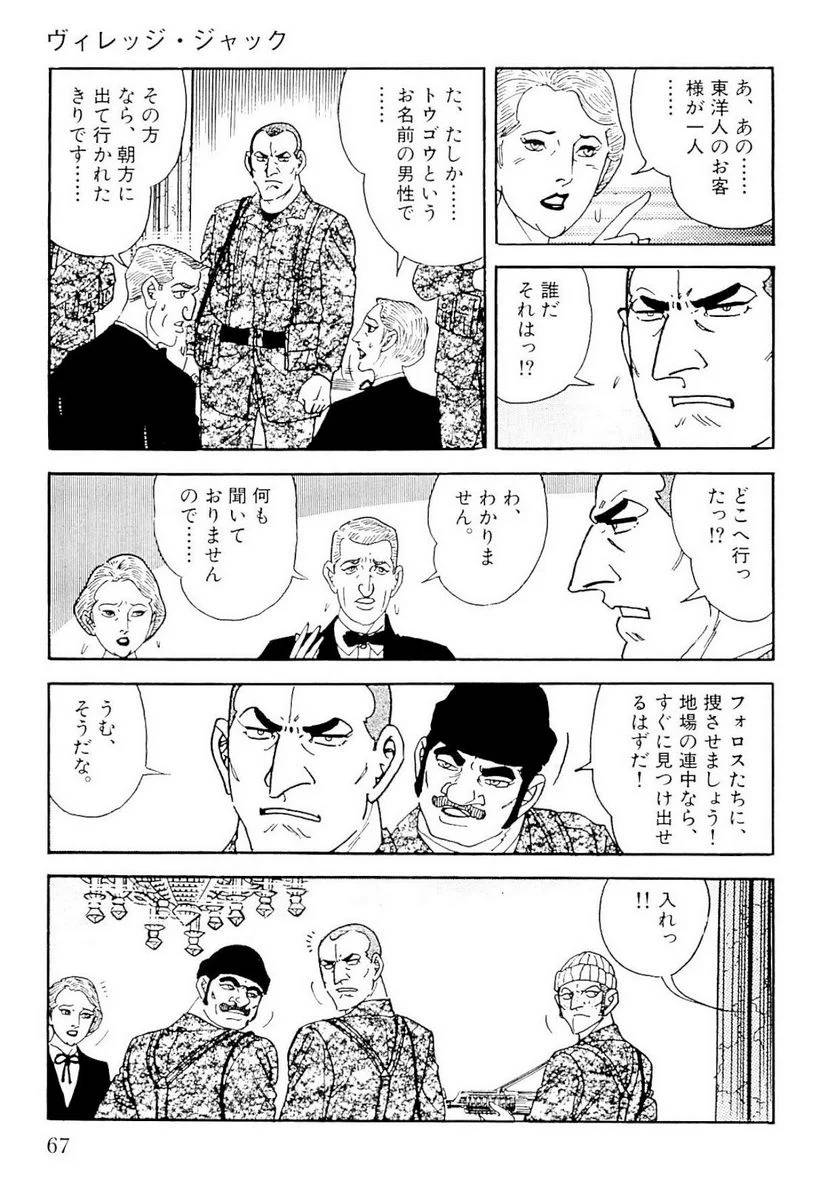 Page 67