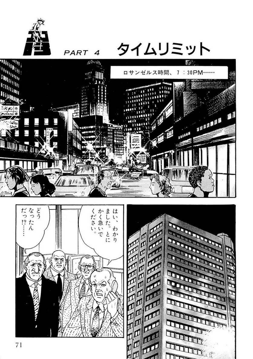 Page 71