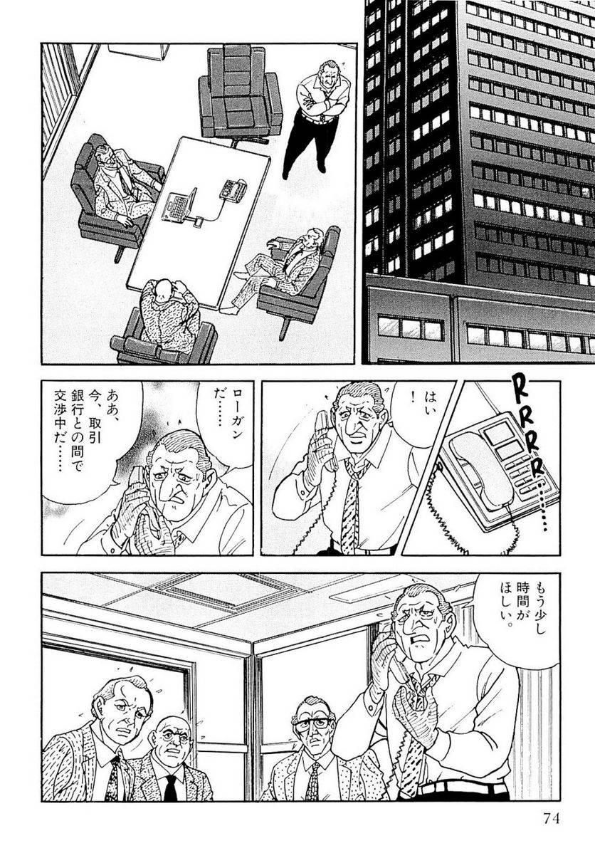 Page 74