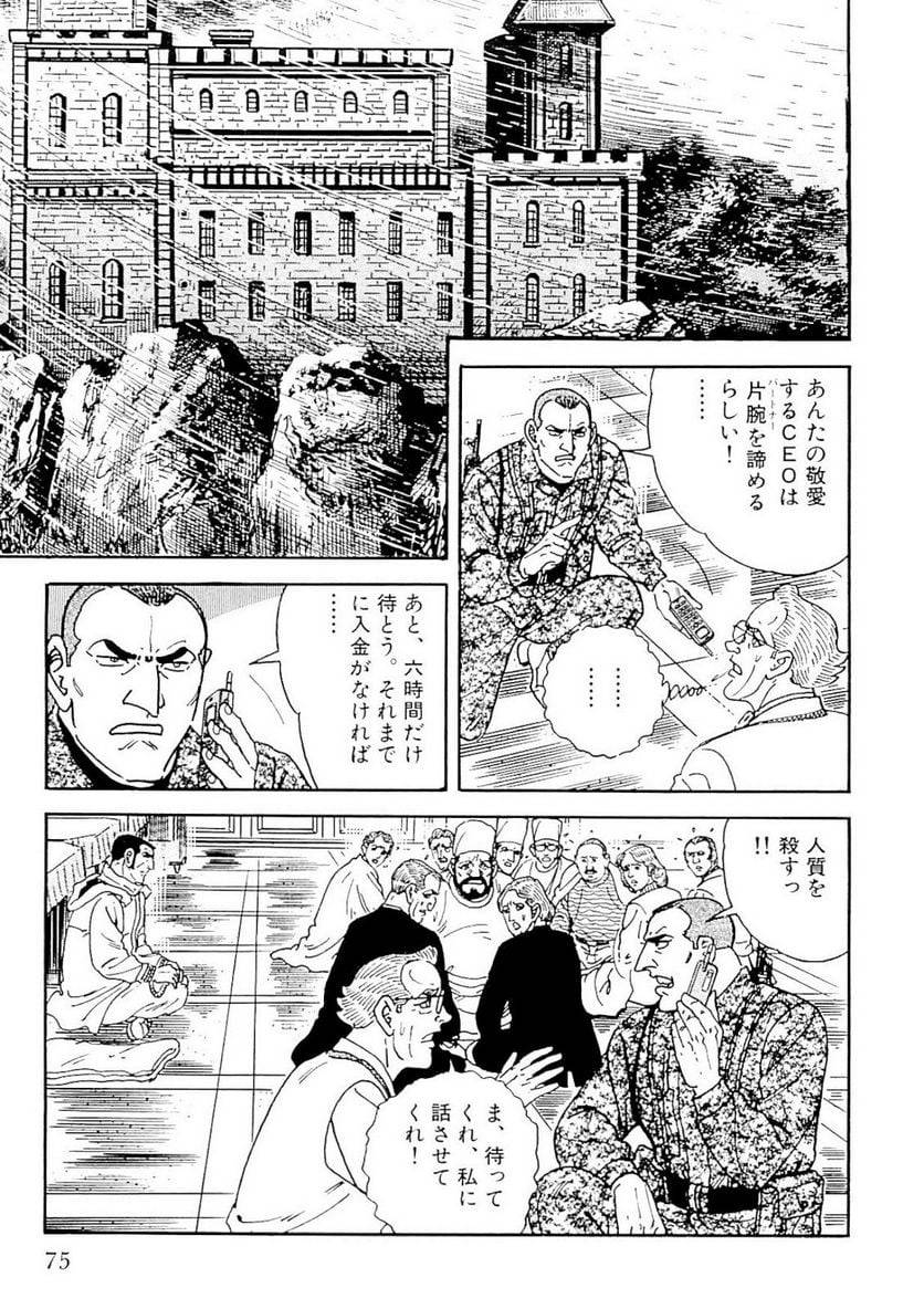 Page 75