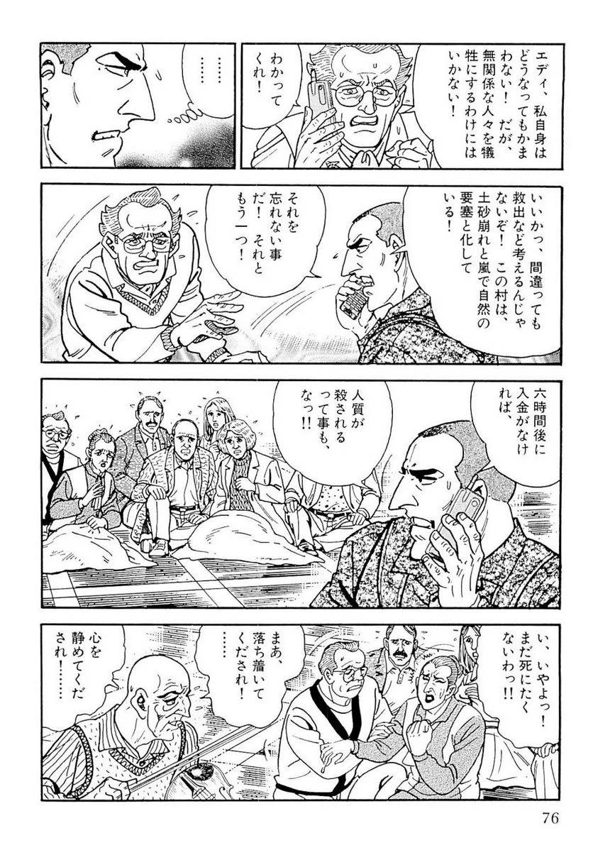 Page 76