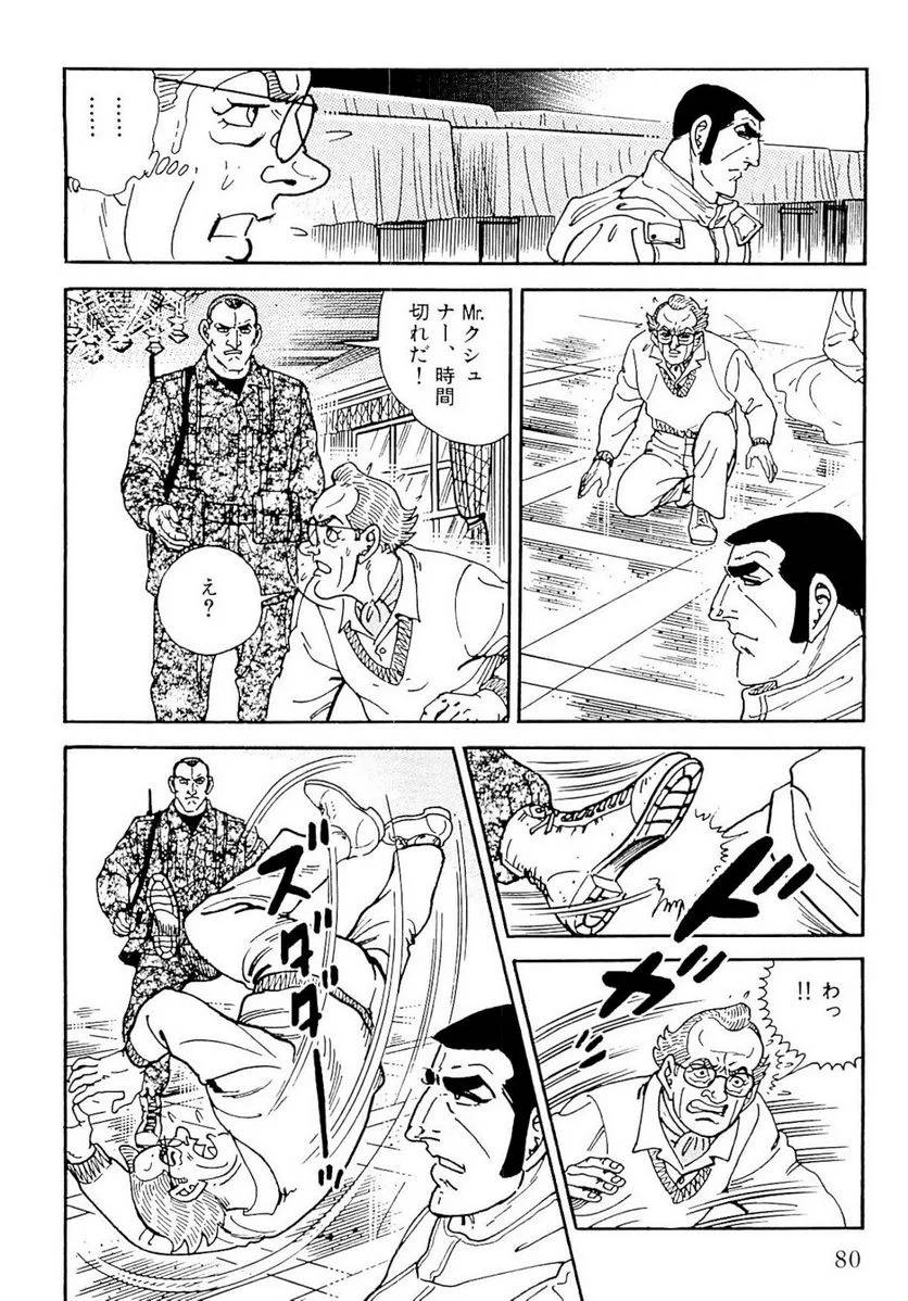 Page 80