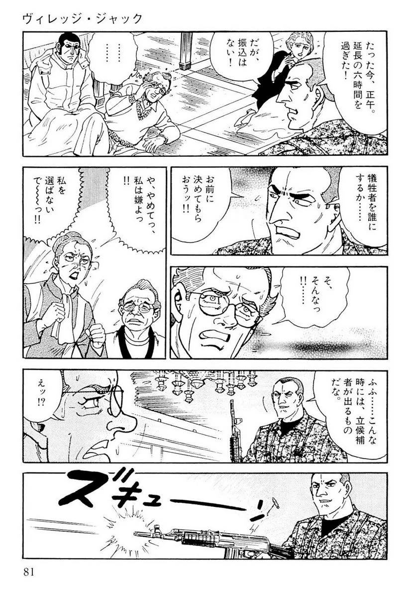 Page 81