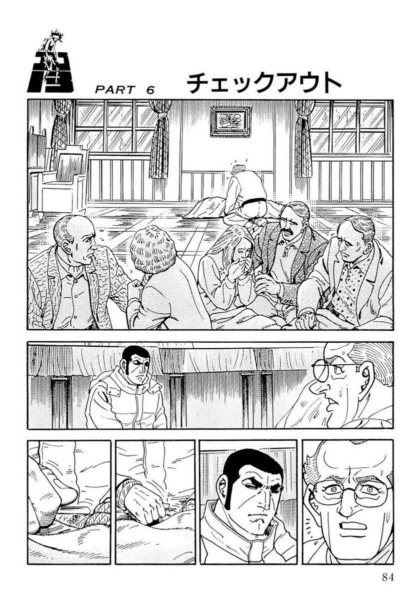 Page 84