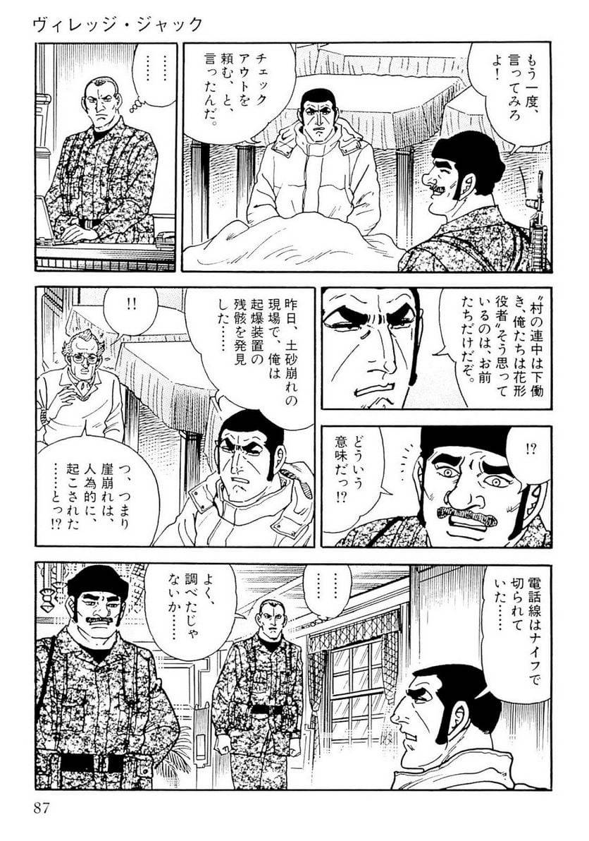 Page 87