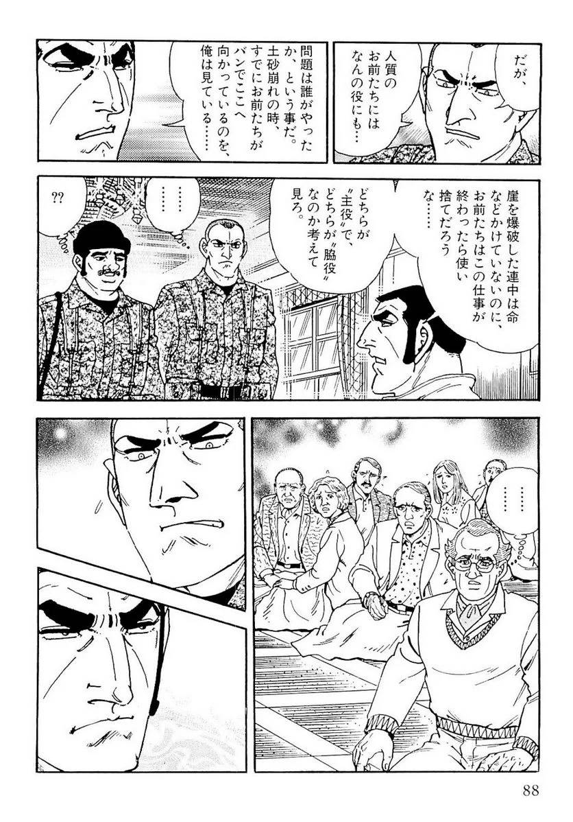 Page 88