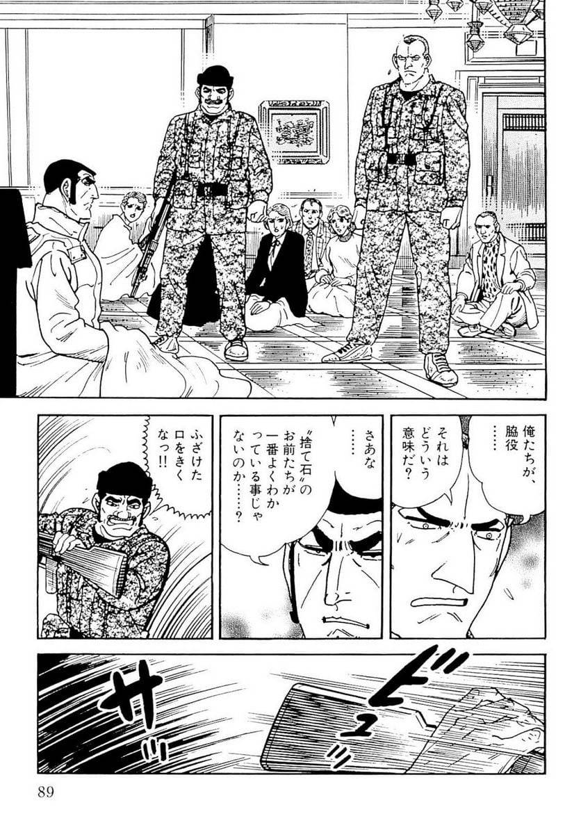 Page 89
