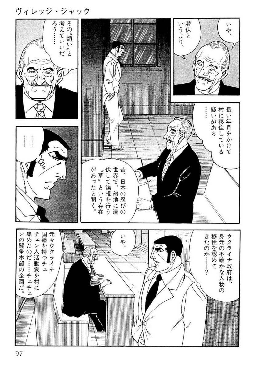 Page 97