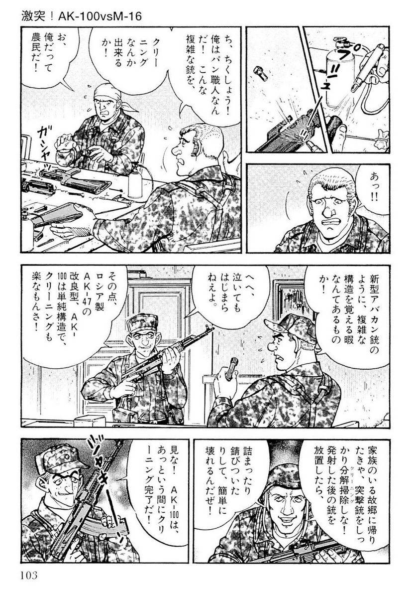 Page 103