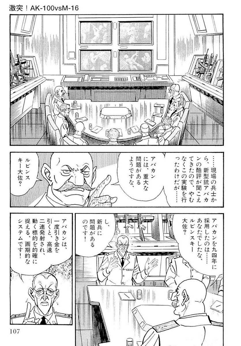Page 107